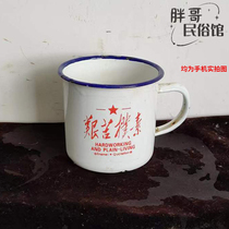 Old-style enamel cylinder old objects army brigade personal collection of farmland Le View area Homestay Tea cup small gift
