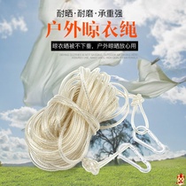 Thickened clothesline indoor and outdoor hole-free clothesline windproof anti-slip drying rope hanging clothesline sun quilt