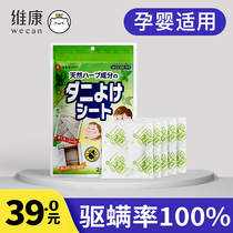 Japanese mite removal package affixed to the bed with natural herbal medicine to remove mites and remove mites package to remove mites artifact household
