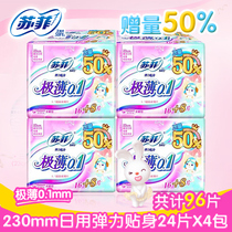  Sofy sanitary napkins elastic close-fitting ultra-thin 0 1 daily 230mm super cotton soft 96 pieces 4 packs combination large amount of peace of mind