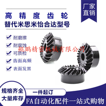 Manufacturer direct sales 1 0 model umbelliform gear bevel gear KGEASH1 0 VNY01 Alternative for Mithmi Yida
