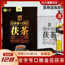 Black Tea Hunan Anhua Fu brick Tea Anhua Baisha Creek 1953 Yu Pin Fu Tea 318g First-class tea Jinhua Ration tea