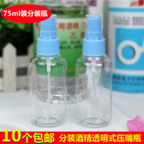 100ml sample bottling plastic transparent empty bottle duckbill bottle press bottle alcohol lotion squeeze bottle