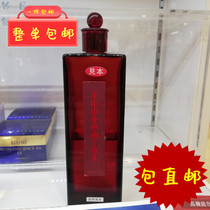 Package direct mail Japan direct mail Shiseido red honeydew lotion red water 200ml