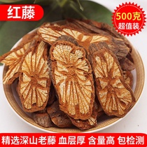 Chinese herbal medicine red vine wild big blood vine red vine red vine red blood vine brain blood tablets can be ground powder 500g and sold chicken blood vine