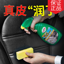 Tortoise Genuine Leather Nourishing Cream Car Leather Seat Decontamination Care Leather Upper Light Cleanser Anti-Aging Cracks