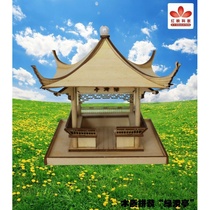 Green-Box Kiosk Puzzle Assembly Model Wood Assembled Building Model China Classical Garden Suzhou Botched Garden