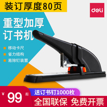 Dili 0387 stapler large heavy duty thick thick layer stapler large binding machine binding book documents 120 sheet labor saving Staples