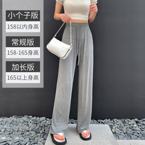 Modell Broadlegged Pants Woman Summer Thin with high waist pituitary pants loose with slim straight cylinder casual pants small
