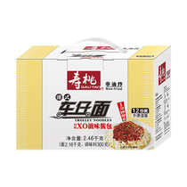 Shoutao Brand Hong Kong-style Non-fried Noodles Gifts Qizai Chezi Noodles xo Sauce Lo Noodles Mixed Noodles 12 Pack