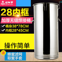 Fengwang stainless steel honey machine small household honey bucket 28 inner frame honey beehive practical rocking beekeeping tools