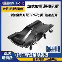 Car repair Car bezel Repair assistance Small tools repair chassis Lying Plate Thick Solid Petrol Repair Skateboard Sleeping Plate Car Bottom