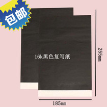 Small A4 single-sided black copy paper 16k carbon paper Pad printing paper Copy paper Step blue paper 16K black penalty copy paper
