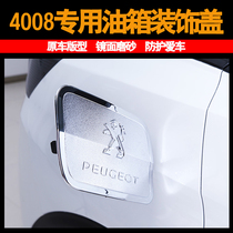 Peugeot 5008 fuel tank cap decorative cover 5008 fuel tank cap decorative frame Peugeot 4008 fuel tank cap decorative modification