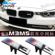 BMW modified M China Net standard new 3 Series 5 series M3M5 modified M front standard Chinese Net standard BMW China net decoration