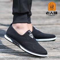 Old mans head mens outdoor sports casual web cloth shoes Summer softbottom soft face One foot pedal summer mens shoes running shoes