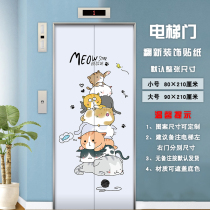 Cartoon cat elevator door stickers Room door decoration stickers Wall stickers creative wardrobe renovation stickers Waterproof self-adhesive