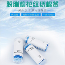 100 Pointed Small Cotton Swab Unloading Eyelash Grafting Tool Nano Eyelash Embroidered Cotton Swab