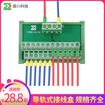 Chenchuan two-in-one multi-out terminal block Power distribution box Wire connector and wire connector Junction box Quick connector
