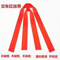 New car red strips float with Ping An auto red rope trailer New car pure cotton car tail new car turnkey red ribbon