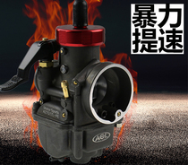 Fukuki Coincidentally GY6 ghost fire CG mens motorcycle 250 modified AGL hanging bucket pe27 carburetor