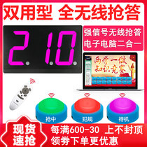 benliu E210 electronic computer dual-use wireless answering machine Knowledge competition scoring question bank 4 groups 6 groups 8 groups 10 groups Two-in-one type