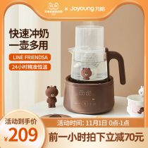 Jiuyang baby constant temperature milk mixer hot water bottle intelligent mother and baby warm milk warm machine multi-function disinfection heat preservation hot milk