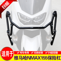 Suitable for Damao Yamaha NMAX155 bumper scooter fierce 150 front bumper modified anti-drop bar