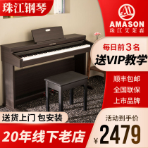 Pearl River Emerson V03 adult electric piano 88-key hammer professional grade beginner intelligent electronic piano