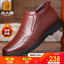 Old man head leather shoes men winter leather plus velvet padded high cotton shoes men Business Leisure warm dad cotton shoes