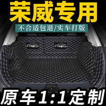 Roewe full surround special trunk mat 2021 New i5 rx5 plus 350 i6 max mat