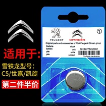 For Citroen old 10 11 12 13 14 16 C5 car remote control key battery CR1620