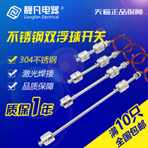 High temperature 304 stainless steel double float switch water level sensor Liquid level sensor controller Water supply and drainage