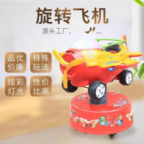 Childrens coin-operated aircraft lifting machine lifting rotary aircraft rocking horse shopping mall electric rocking music