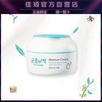 Gongzhong secret policy Baby Face cream baby and newborn children moisturizer Li Jiaqi live broadcast live