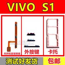Backgammon VIVOS1 switch cable boot volume key outside press the side key S1 card slot card tray original