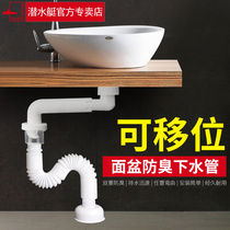 Submarine washbasin deodorant Rear sewer pipe Wall row washbasin Basin Sink Basin Sink sink accessories