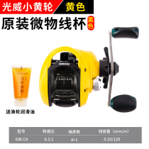 Guangwei fish reel GW CA Road sub-Wheel water drip wheel fishing reel water drop wheel sea fishing wheel right hand wheel magnetic brake
