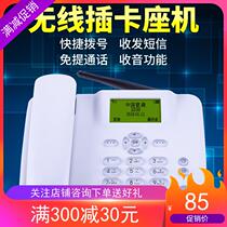 Mobile China Unicom Tietong Telecom wireless landline card card office home elderly phone fixed landline phone