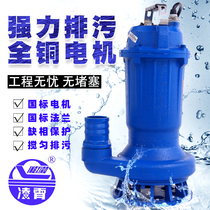 Guangdong Lingxiao water pump WQD submersible sewage pump septic tank household agricultural 220V industrial sludge slurry three-phase 380V