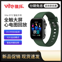 Vite Vito GT2 Electrograph Smart Watch Blood Pressure Heart Rate Monitor Body Temperature Exercise Bracelet Male Electronic Multifunctional Pedometer High Precision Elderly Healthy Running Men and Women