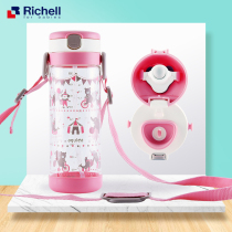 Richell Childrens straw drinking set Baby water cup Kindergarten primary school student drinking cup 450ml