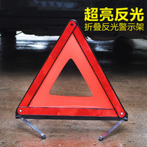 Car fault warning signs Folding reflective triangles Car warning triangles Car warning signs