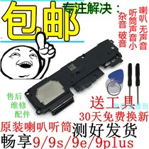 Applicable Huawei enjoy 9s horn glory 9X speaker assembly enjoy 9 9e 9plus speaker earpiece