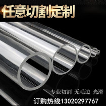 Tubular cylindrical water guide can be perforated Smooth transparent acrylic rod Bubble plexiglass tube color solid hollow