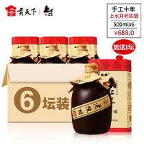 Shanxi Special Production Water Well Old Chen Vinegar Handmade Decade 500mlx6 Tan Dress Gift Box Vinegar Delivered Grain Brewery Food Brewery