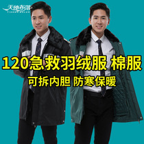 120 Emergency Cotton Clothing Down Clothing Winter Cotton Clothing Emergency doctor Anti-chill Garage Thickened Duty Warm Working Suit
