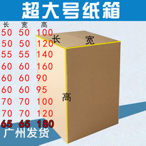 Oversized large refrigerator transport foam packing box moving express washing machine carton rectangular carton