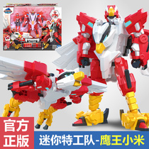 Genuine Exhibition High Mini Special Engineering Team Beast King Power Eagle Wang Xiaomi Deformation Robot Boy Toy Kong Kong