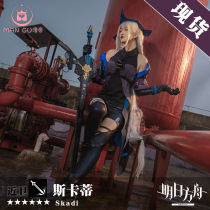 Spot tomorrows ark cos Scotty cos costume Jingji cos costume suit sexy cosplay costume female royal sister